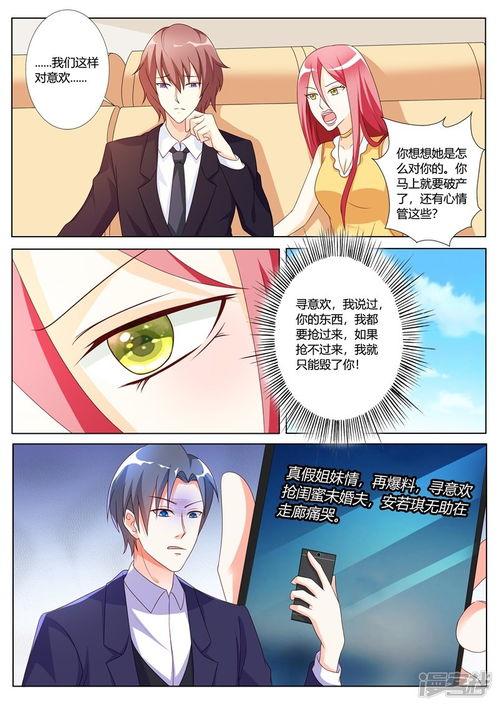 主人请解开的漫画,探寻故事背后的秘密与惊喜